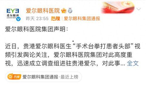 最新医院爆料新闻报道视频,揭秘医疗行业背后惊人真相